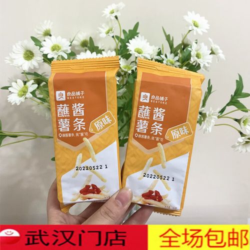 良品铺子蘸酱薯条原16*10包空心薯条番茄酱包 蘸酱薯条原味16g* 16g 5