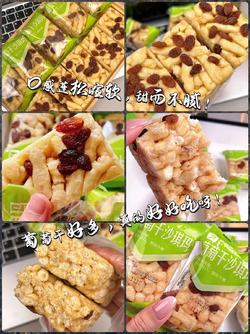 图文热点伙伴 我的老朋友～良品铺子葡萄干沙琪玛这也太好吃吧