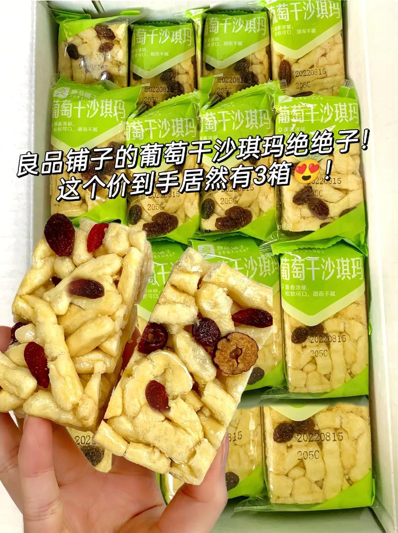 良品铺子葡萄干沙琪玛这价到手3箱!从小就喜欢沙琪玛 - 抖音