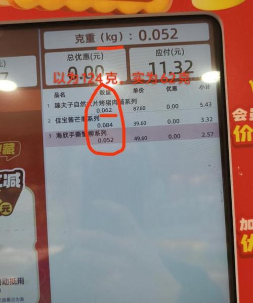 良品铺子momopark店,购买商品后,记者想复秤,工作人员说,店里没有公平