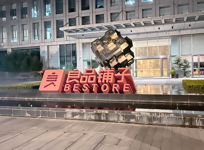良品铺子15天集训圆满结束